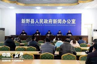 南阳新野县新闻爆料电话,倾听民声,守护平安 第3张 南阳新野县新闻爆料电话,倾听民声,守护平安 第3张