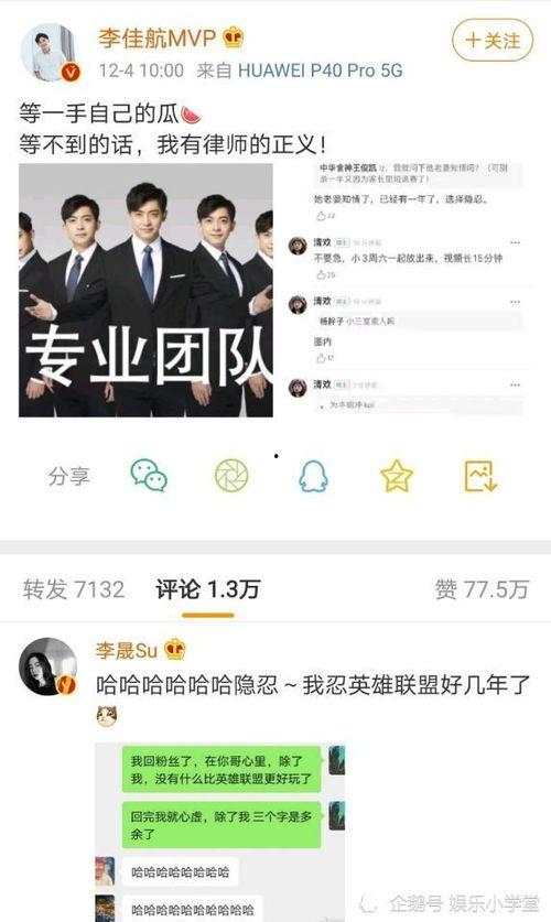 某男艺人爆料新闻事件是什么,揭秘某事件背后真相