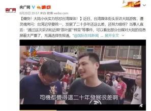 山东小伙爆料视频播放,揭秘背后惊人真相